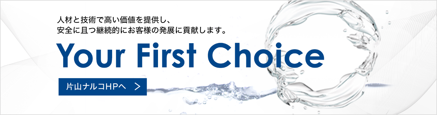 ケミテックホームページへ