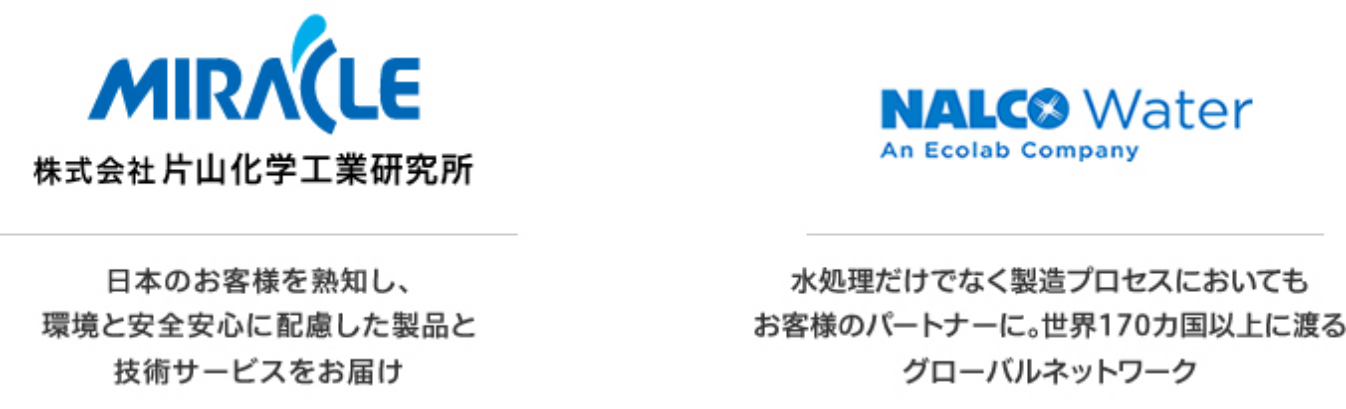 株式会社片山化学工業研究所 NALCO Water NALCO Champion