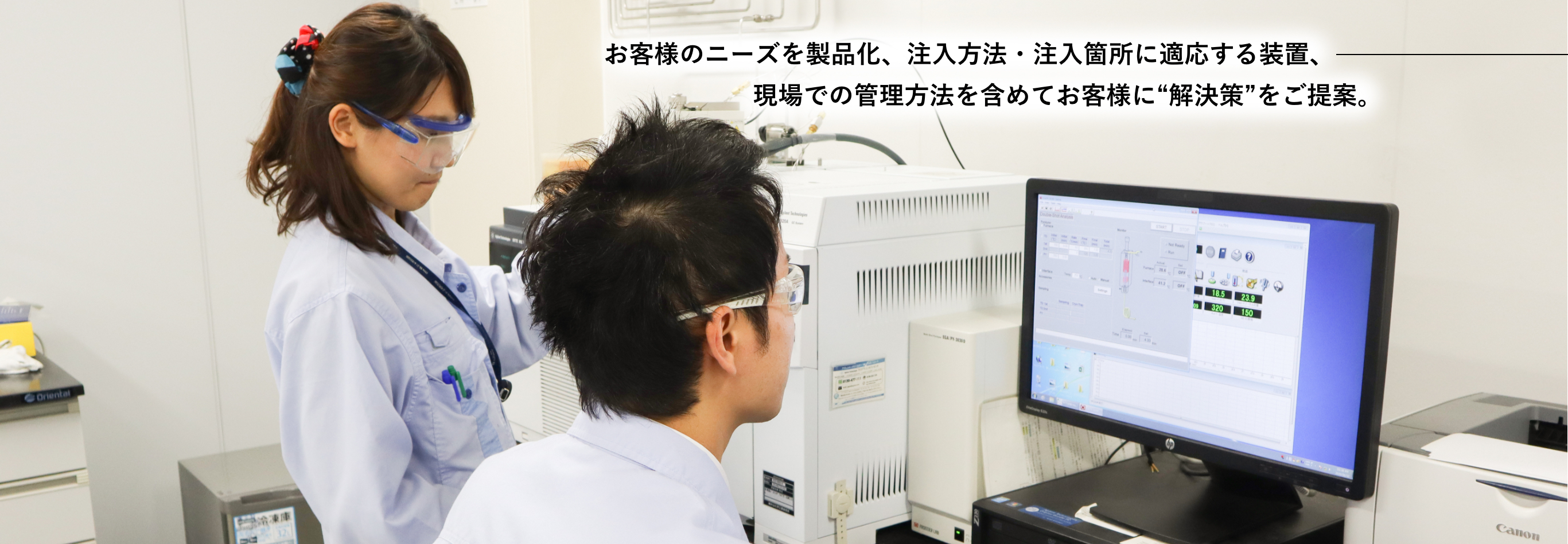 お客様のニーズを製品化、注入方法・注入箇所に適応する装置、現場での管理方法を含めてお客様に“解決策”をご提案。